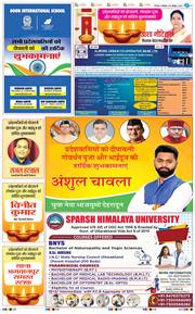 THE NAVODAYA TIMES MAIN UTTARAKHAND AND DEHRADUN 2025-10-20