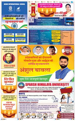 THE NAVODAYA TIMES MAIN UTTARAKHAND AND DEHRADUN 2025-10-20