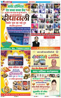 Gurgaon 2025-10-20