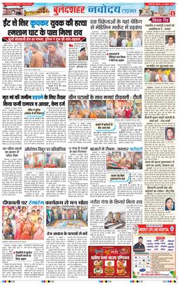 Noida 2025-10-20