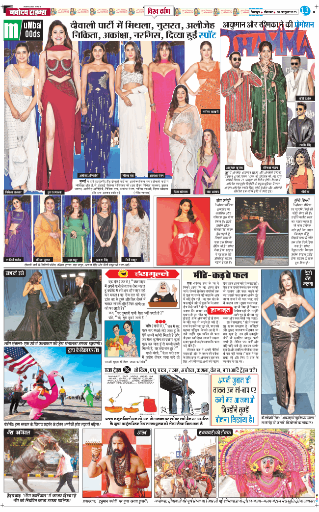 THE NAVODAYA TIMES MAIN UTTARAKHAND AND DEHRADUN 2025-10-20
