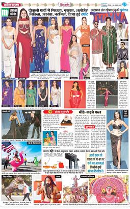 THE NAVODAYA TIMES MAIN UTTARAKHAND AND DEHRADUN 2025-10-20