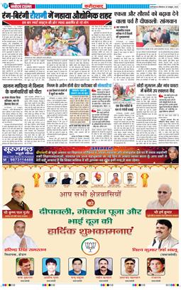 Faridabad 2025-10-20