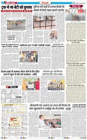 BHIWANI TIMES 2025-10-20