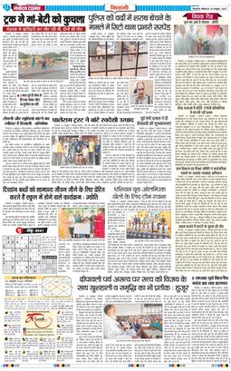 BHIWANI TIMES 2025-10-20