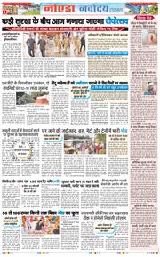 Ghaziabad 2025-10-20
