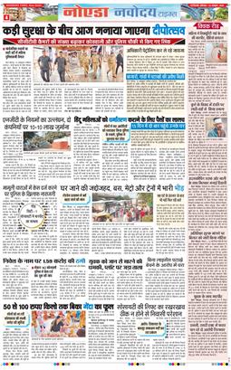 Ghaziabad 2025-10-20