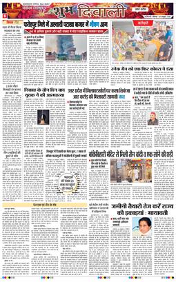 THE NAVODAYA TIMES MAIN UP 2025-10-20