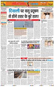 Noida 2025-10-20