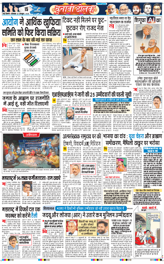 Main Edition 2025-10-20