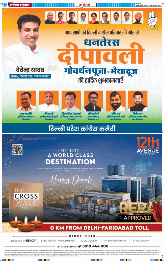 Main Edition 2025-10-20