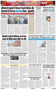 THE NAVODAYATIMES NCR MAIN 2025-10-20
