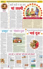 THE NAVODAYATIMES NCR MAIN 2025-10-20