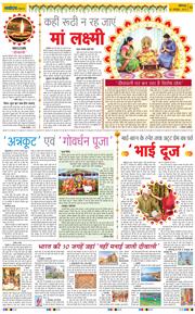 THE NAVODAYA TIMES MAIN UTTARAKHAND AND DEHRADUN 2025-10-20