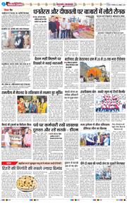 THE NAVODAYA TIMES MAIN UTTARAKHAND AND DEHRADUN 2025-10-20