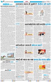 THE NAVODAYA TIMES MAIN UP 2025-10-20