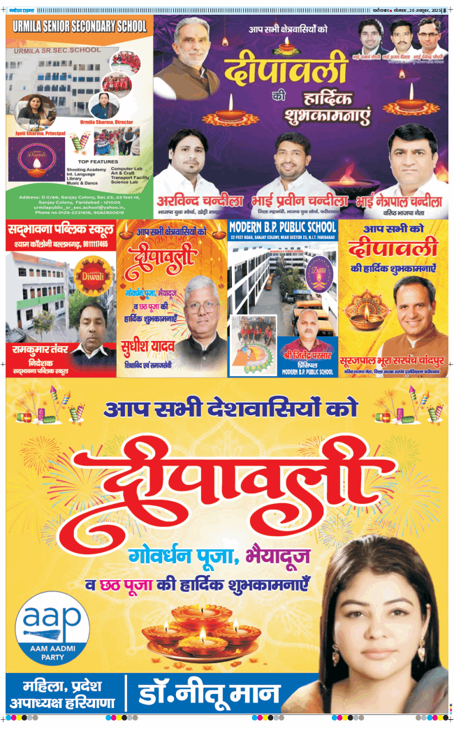 Faridabad 2025-10-20