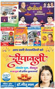 Faridabad 2025-10-20