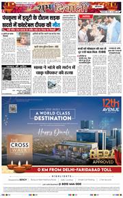 THE NAVODAYATIMES NCR MAIN 2025-10-20