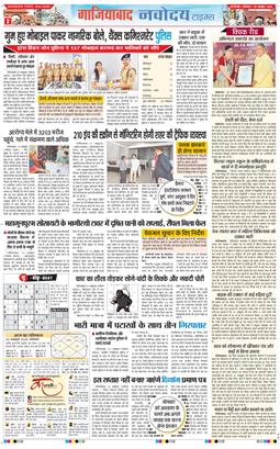 Noida 2025-10-20