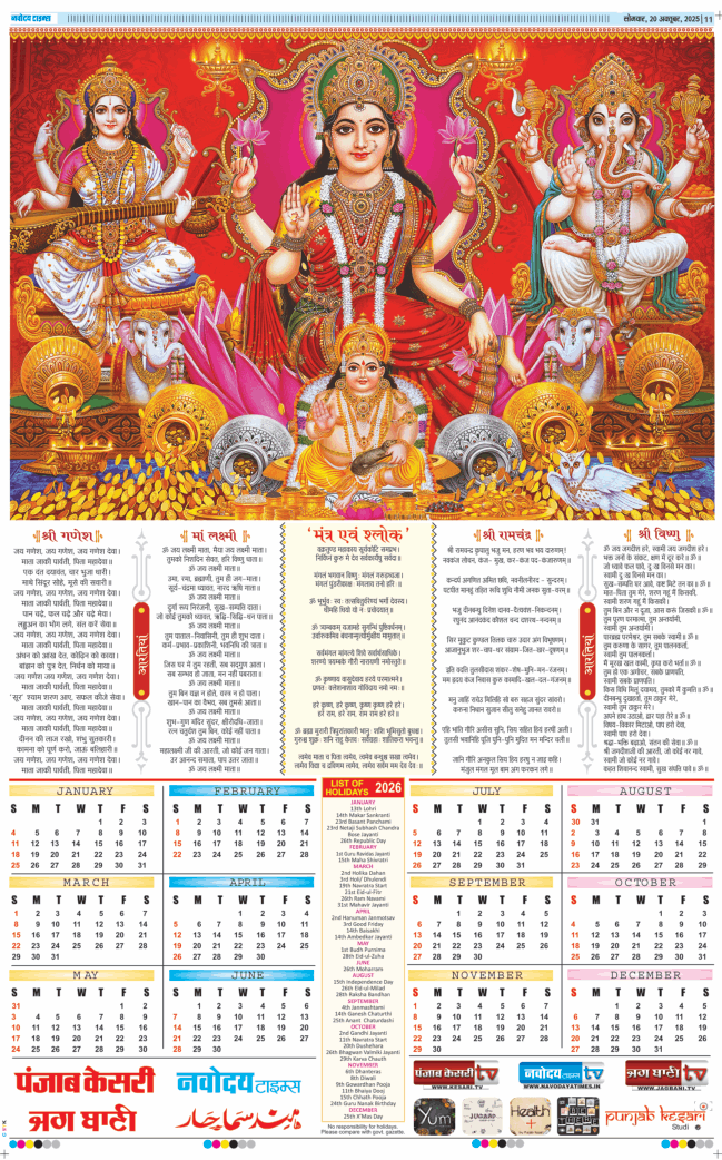THE NAVODAYA TIMES MAIN UTTARAKHAND AND DEHRADUN 2025-10-20