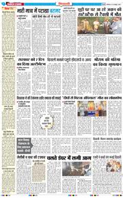 BHIWANI TIMES 2025-10-20