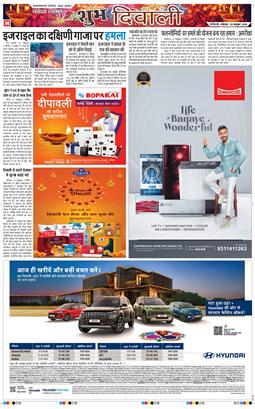 THE NAVODAYA TIMES MAIN UP 2025-10-20