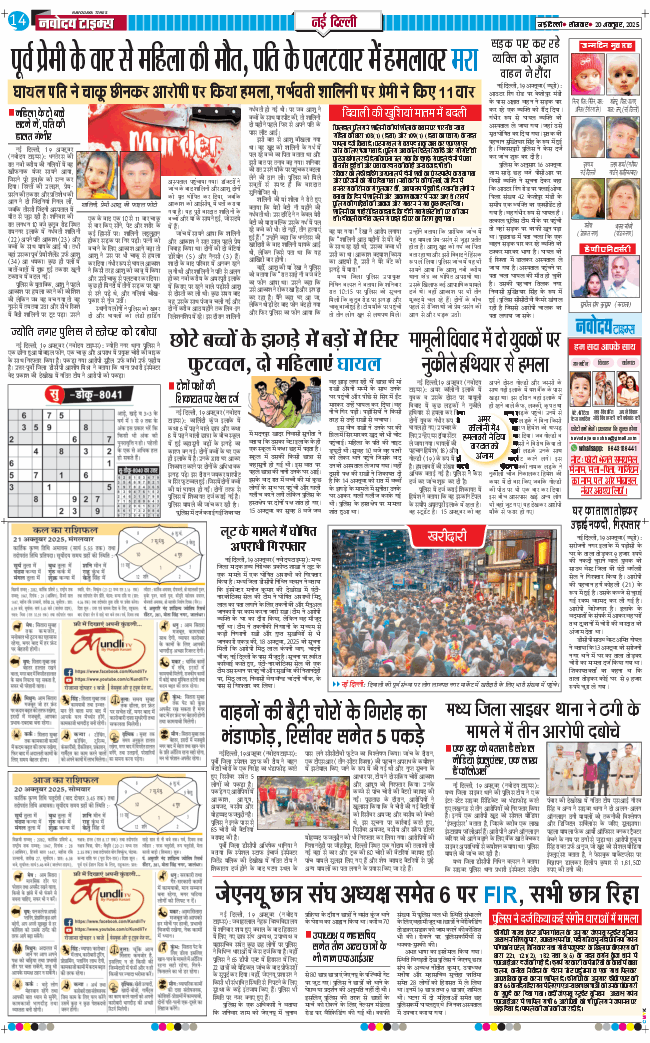 Main Edition 2025-10-20