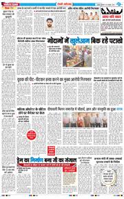 REWARI MAHENDERGARH TIMES 2025-10-20