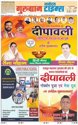 Gurgaon 2025-10-20