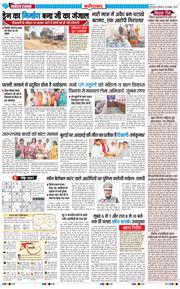 Faridabad 2025-10-20