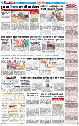 Faridabad 2025-10-20