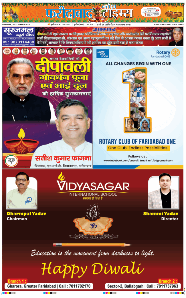 Faridabad 2025-10-20