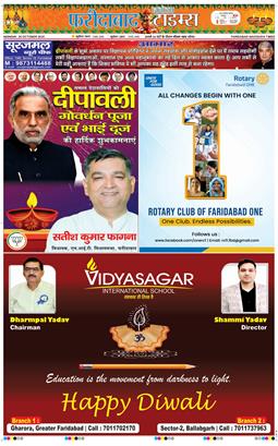 Faridabad 2025-10-20