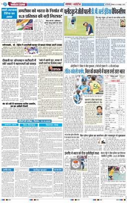 THE NAVODAYA TIMES MAIN UP 2025-10-20