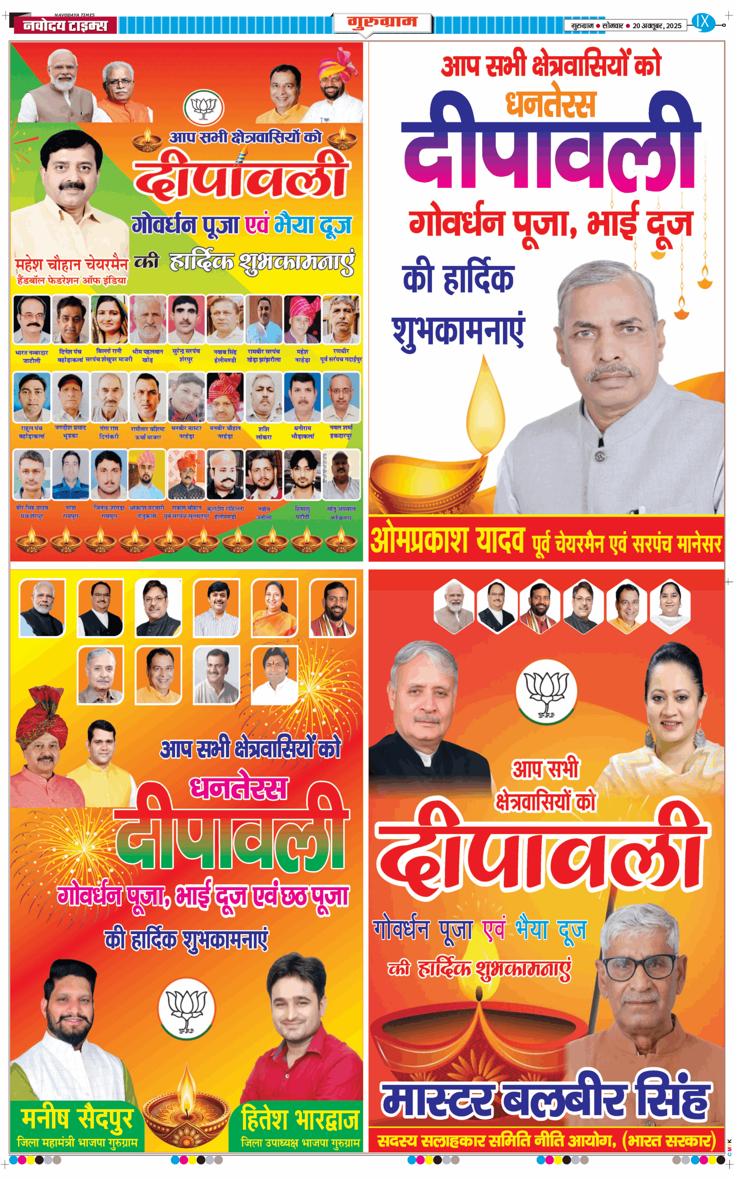 Gurgaon 2025-10-20