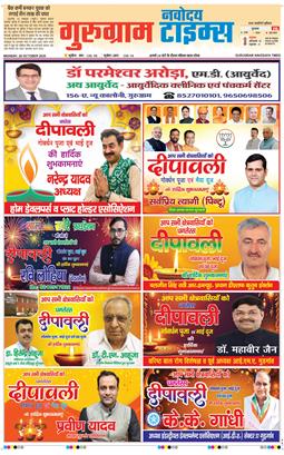 Gurgaon 2025-10-20