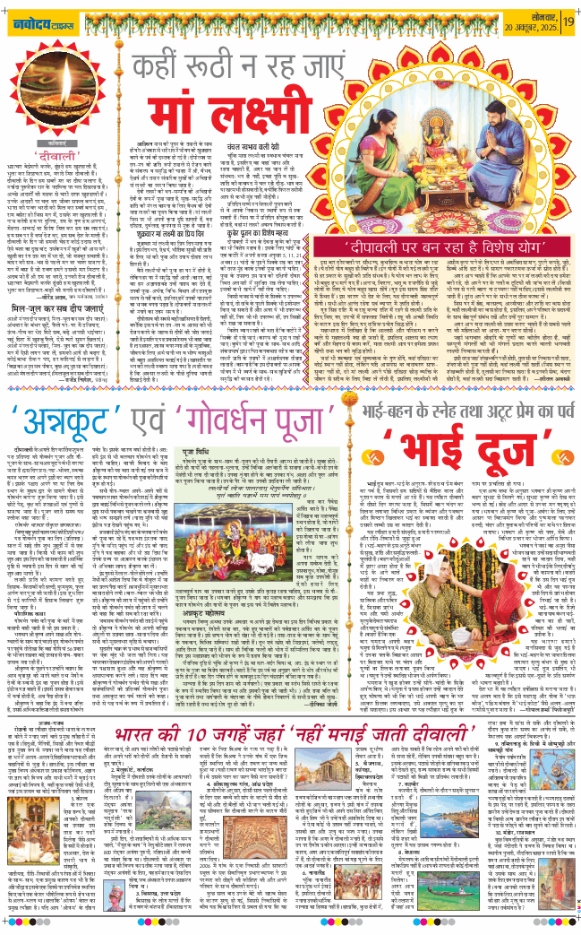 Main Edition 2025-10-20