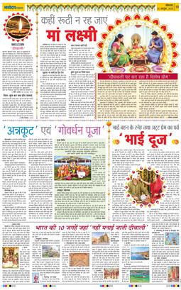 Main Edition 2025-10-20