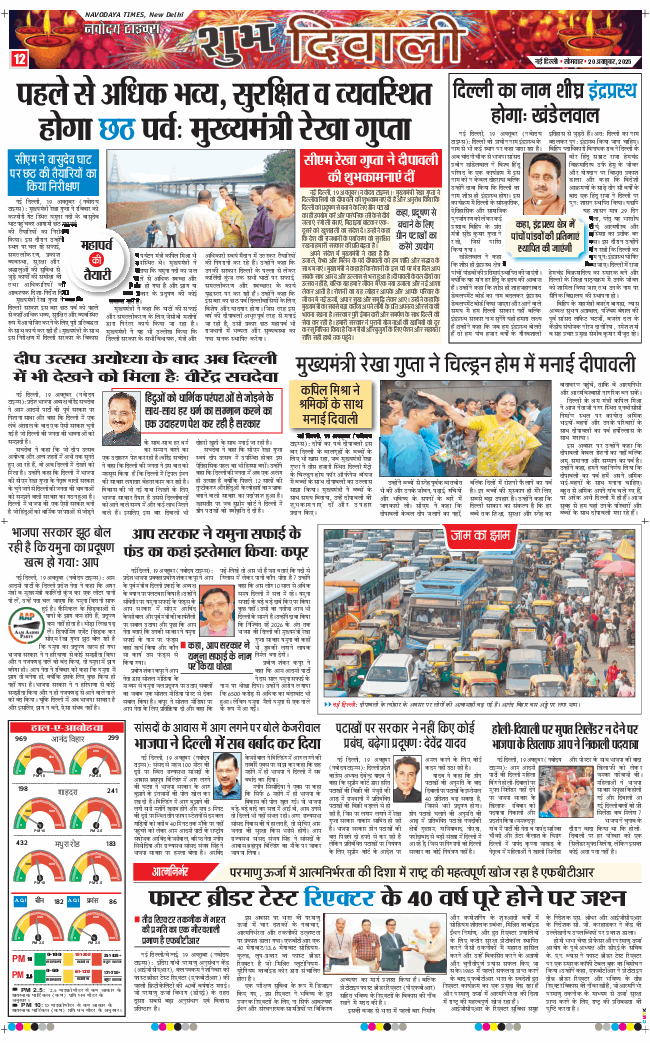 Main Edition 2025-10-20