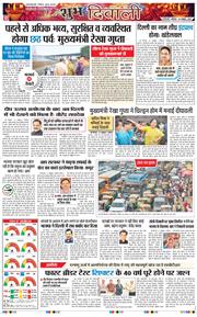 Main Edition 2025-10-20
