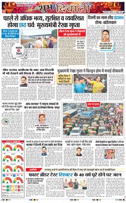 Main Edition 2025-10-20