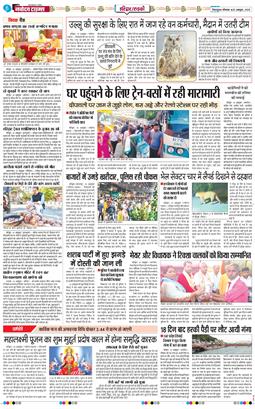 THE NAVODAYA TIMES MAIN UTTARAKHAND AND DEHRADUN 2025-10-20