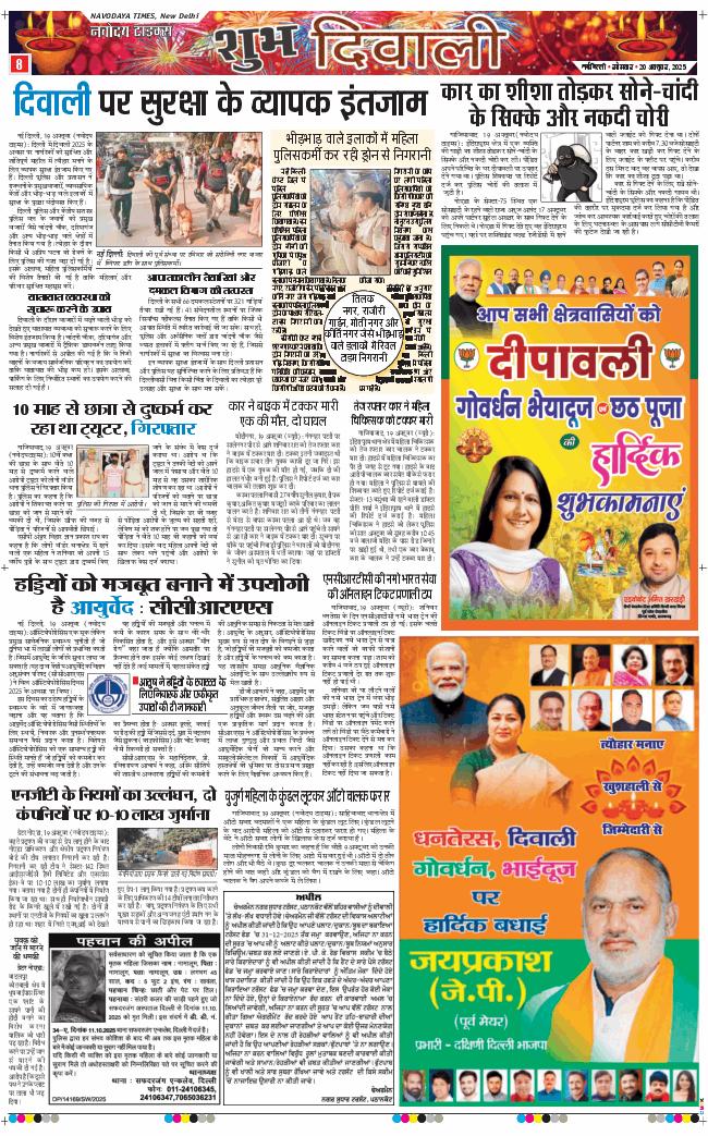 Main Edition 2025-10-20