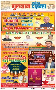 Gurgaon 2025-10-20