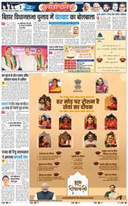 THE NAVODAYATIMES NCR MAIN 2025-10-20