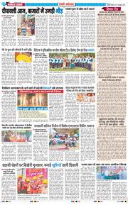 REWARI MAHENDERGARH TIMES 2025-10-20