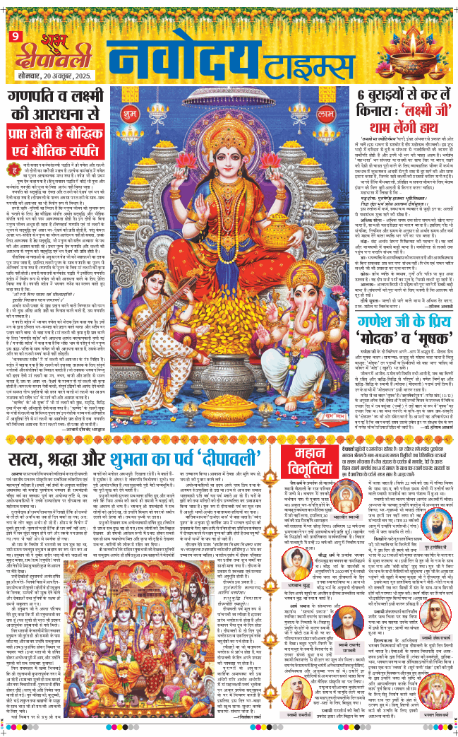 THE NAVODAYA TIMES MAIN UTTARAKHAND AND DEHRADUN 2025-10-20