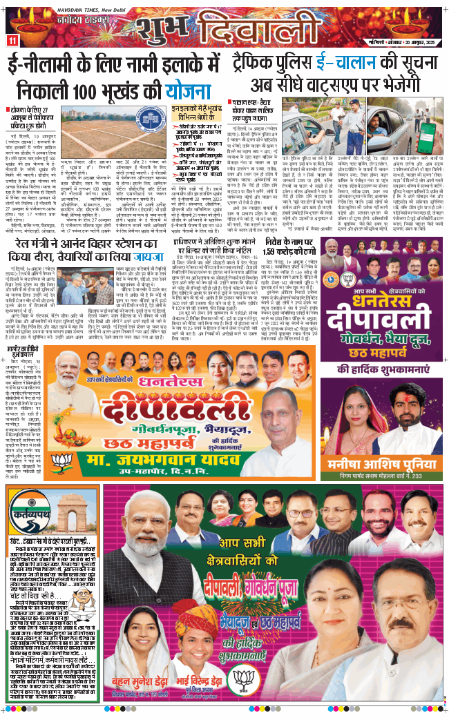 Main Edition 2025-10-20