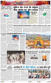 THE NAVODAYA TIMES MAIN UTTARAKHAND AND DEHRADUN 2025-10-20